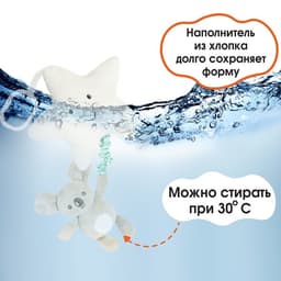Подвеска музыкальная на кроватку/коляску Крошка Я «Малыш Коала», с пищалкой, от 3 мес.