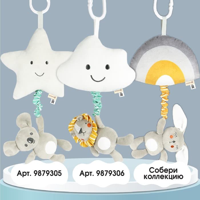 Подвеска музыкальная на кроватку/коляску Крошка Я «Зайка Бонни», с пищалкой, от 3 мес.