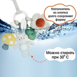 Подвеска - погремушка Крошка Я «Зайка Бонни», прорез, пищалка, шуршалка, на кроватку, коляску