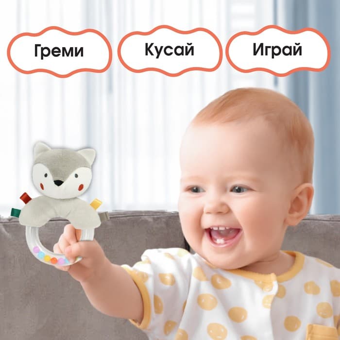 Погремушка Крошка Я «Волчонок Тиша», от 3 мес.