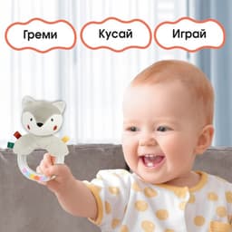 Погремушка Крошка Я «Волчонок Тиша», от 3 мес.