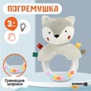 Погремушка Крошка Я «Волчонок Тиша», от 3 мес.