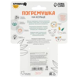 Погремушка Крошка Я «Волчонок Тиша», от 3 мес.