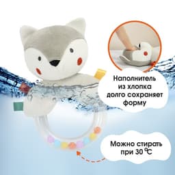 Погремушка Крошка Я «Волчонок Тиша», от 3 мес.