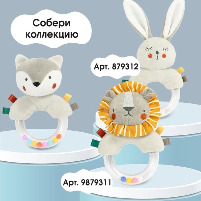 Погремушка Крошка Я «Волчонок Тиша», от 3 мес.