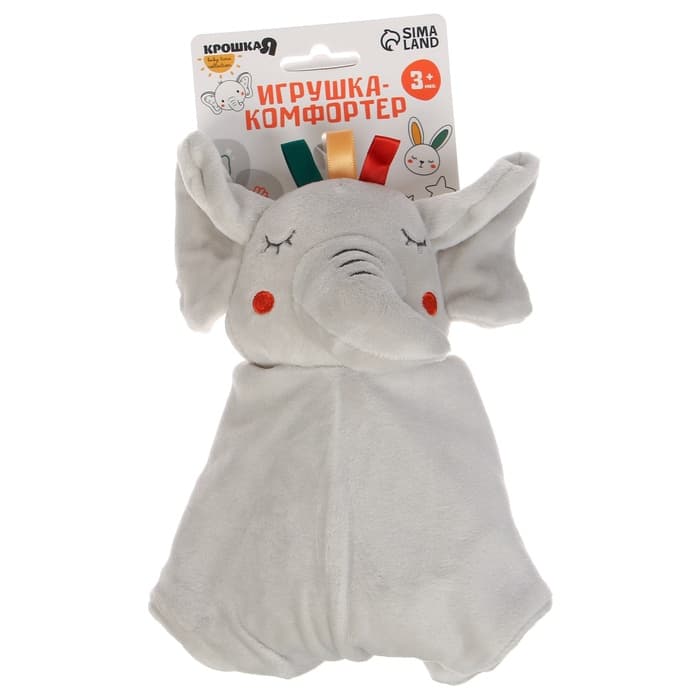 Комфортер - игрушка для сна новорожденных Крошка Я «Слоник Эли», погремушка, прорезыватель, серый