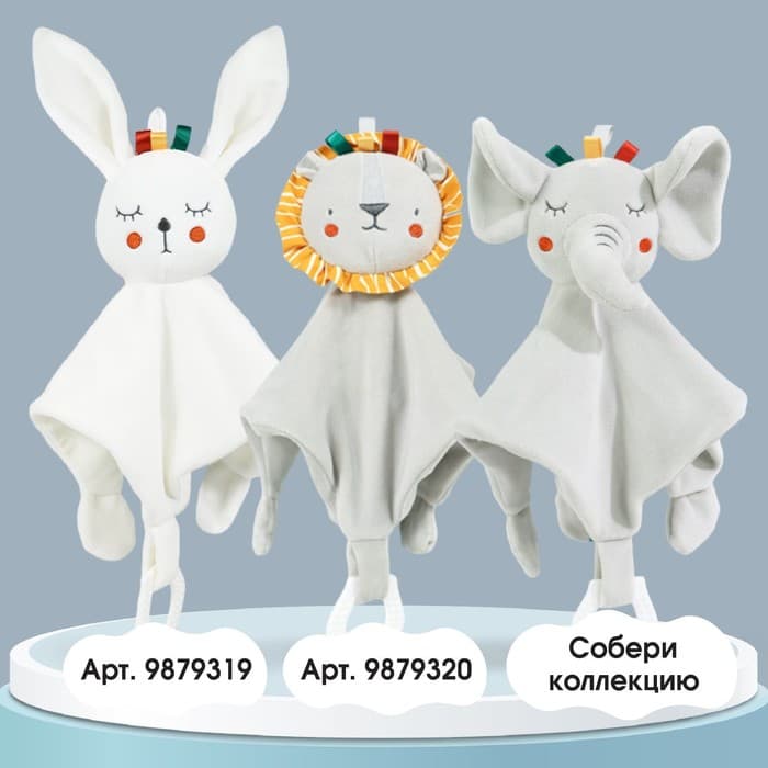 Комфортер - игрушка для сна новорожденных Крошка Я «Слоник Эли», погремушка, прорезыватель, серый