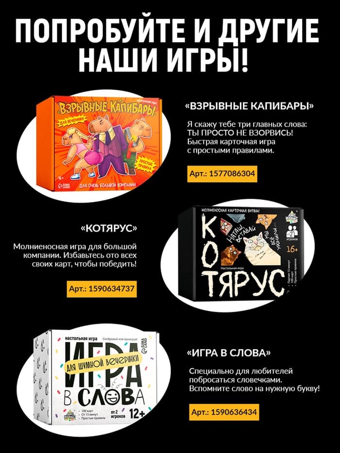 Настольная игра «Мемфликс», 400 карточек, 16+