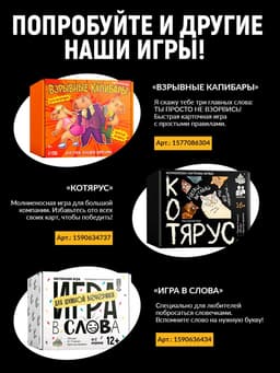 Настольная игра «Мемфликс», 400 карточек, 16+