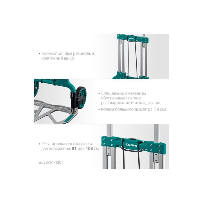 Тележка складная хозяйственная KRAFTOOL ATLANT 38751-120, до 120 кг, платформа 48.5×35 см