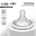 Соска на бутылочку M&B «Natural», антиколиковая, широкое горло Ø50 мм., от 0 мес., медленный поток