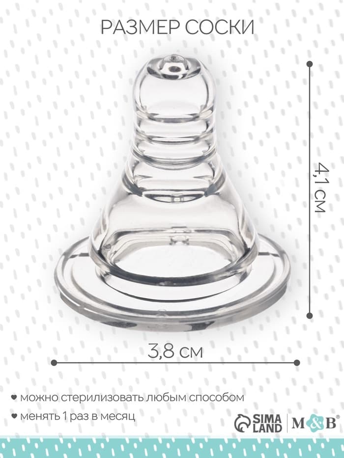 Соска на бутылочку M&B «Anti-colic», антиколиковая, классическое горло, от 0 мес., медленный поток, 2 шт.