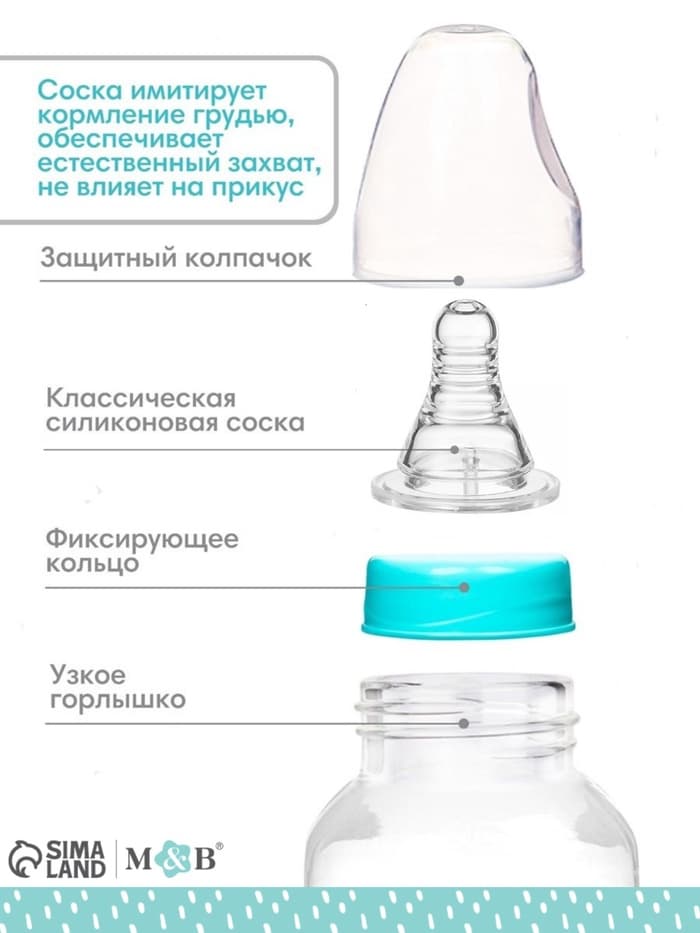 Соска на бутылочку M&B «Anti-colic», антиколиковая, классическое горло, от 0 мес., медленный поток, 2 шт.