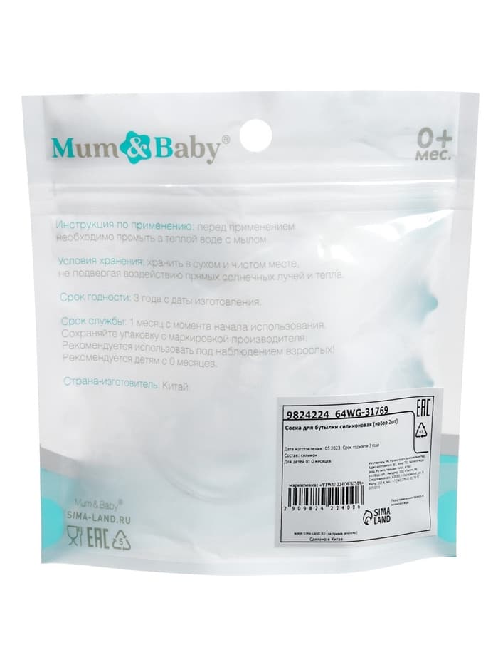 Соска на бутылочку M&B «Anti-colic», антиколиковая, классическое горло, от 0 мес., медленный поток, 2 шт.