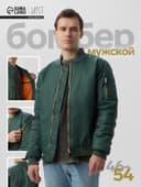 Бомбер мужской на молнии MIST, размер 48, хаки