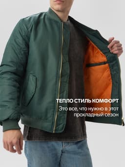 Бомбер мужской на молнии MIST, размер 48, хаки