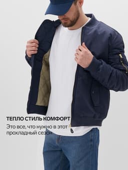 Бомбер мужской на молнии MIST, размер 50, синий