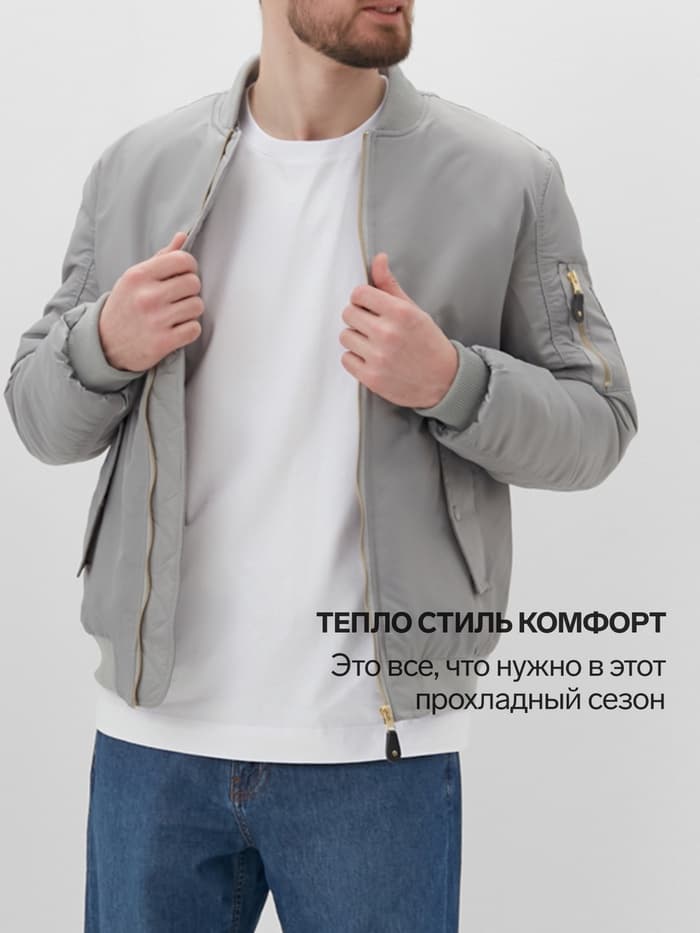 Бомбер мужской на молнии MIST, размер 52, серый