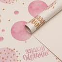 Бумага упаковочная крафт «Загадай желание», 70×100 см, 1 лист