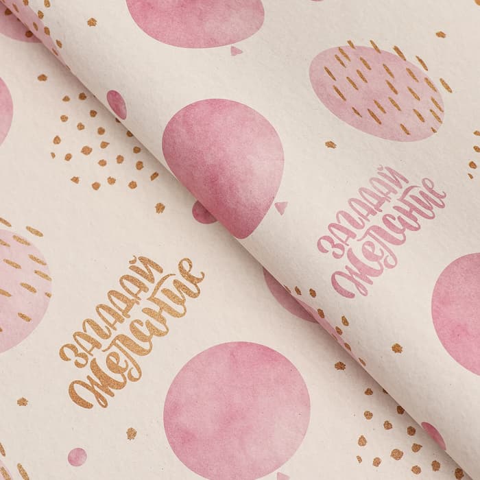 Бумага упаковочная крафт «Загадай желание», 70×100 см, 1 лист