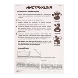 Шпионская игрушка «Лазерная сигнализация», работает от батареек