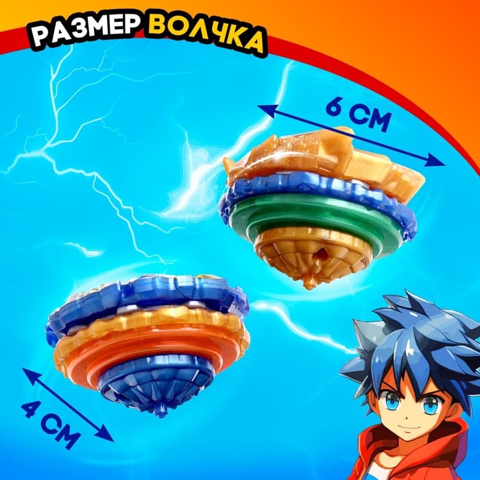 Волчки «Битва», набор 2 шт., с устройством запуска и ареной, цвет МИКС