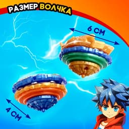 Волчки «Битва», набор 2 шт., с устройством запуска и ареной, цвет МИКС