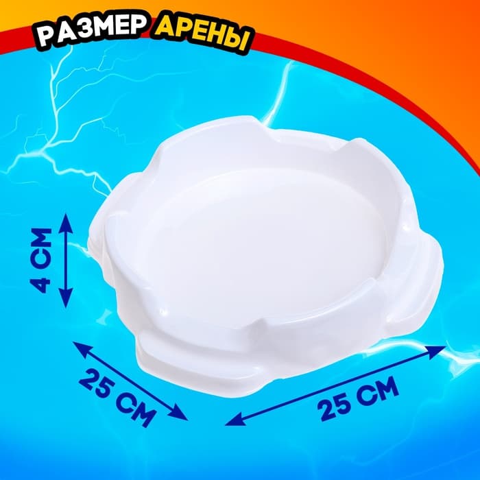 Волчки «Битва», набор 2 шт., с устройством запуска и ареной, цвет МИКС