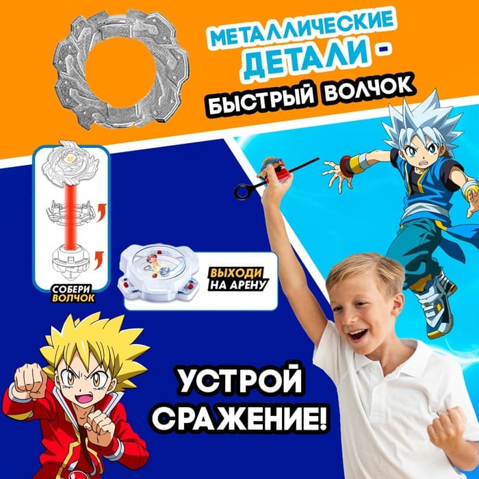 Волчки «Битва», набор 2 шт., с устройством запуска и ареной, цвет МИКС