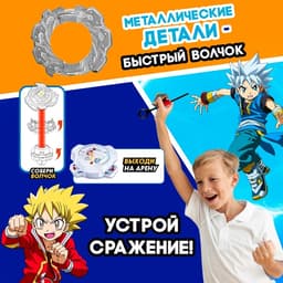 Волчки «Битва», набор 2 шт., с устройством запуска и ареной, цвет МИКС