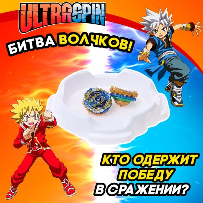 Волчки «Битва», набор 2 шт., с устройством запуска и ареной, цвет МИКС