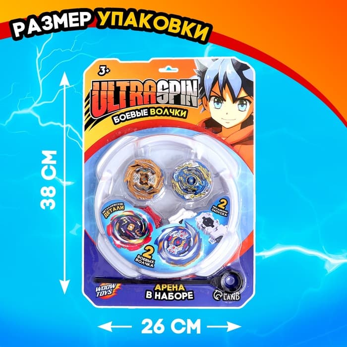 Волчки «Битва», набор 2 шт., с устройством запуска и ареной, цвет МИКС