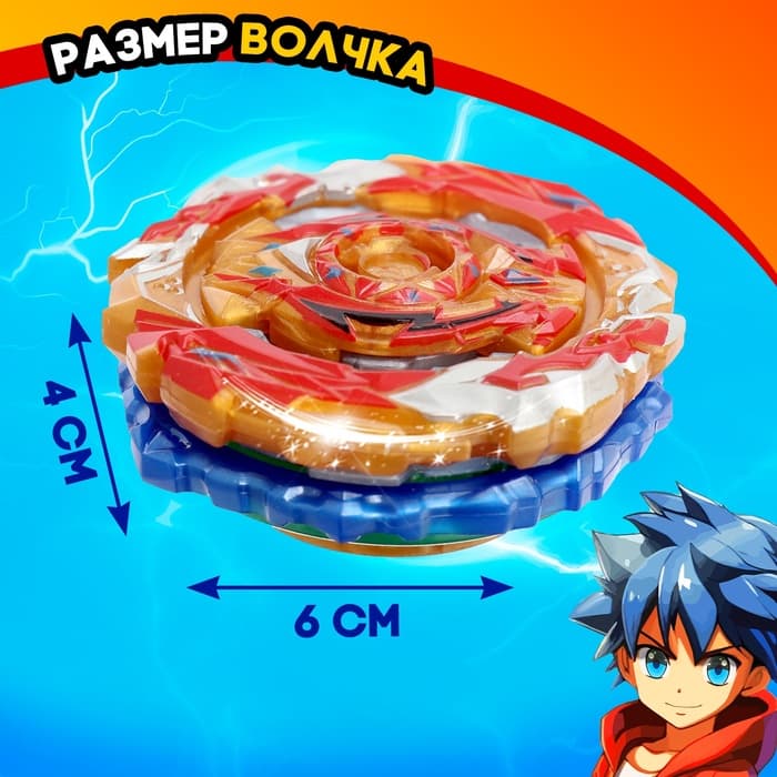 Волчки «Сражение», набор 4 шт., с устройством запуска и ареной