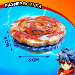 Волчки «Сражение», набор 4 шт., с устройством запуска и ареной