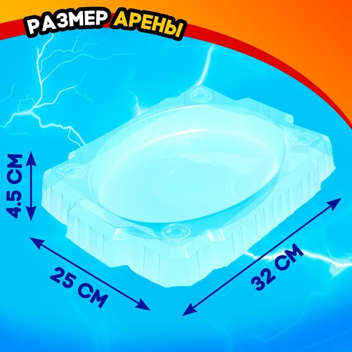 Волчки «Сражение», набор 4 шт., с устройством запуска и ареной