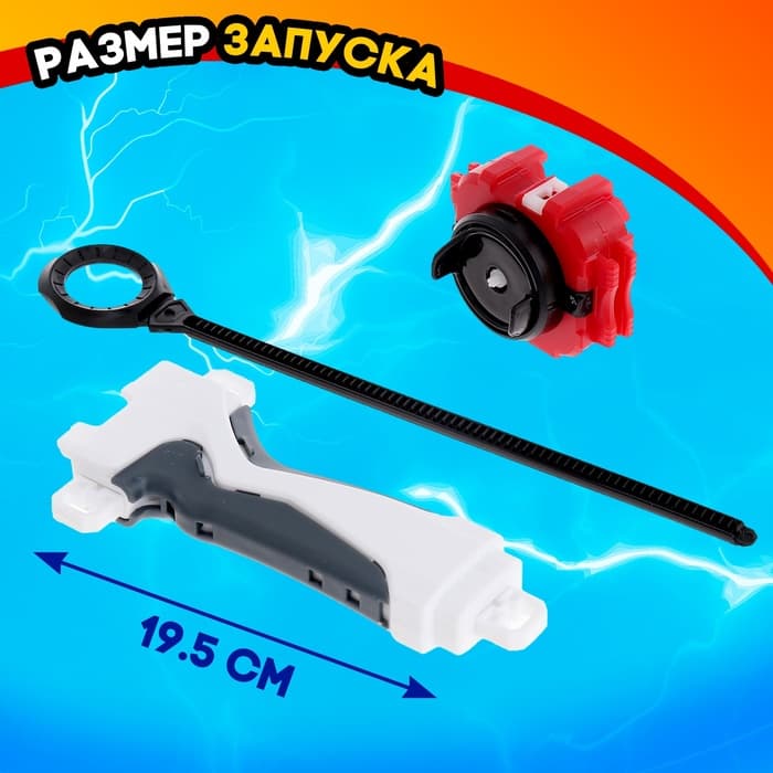 Волчки «Сражение», набор 4 шт., с устройством запуска и ареной