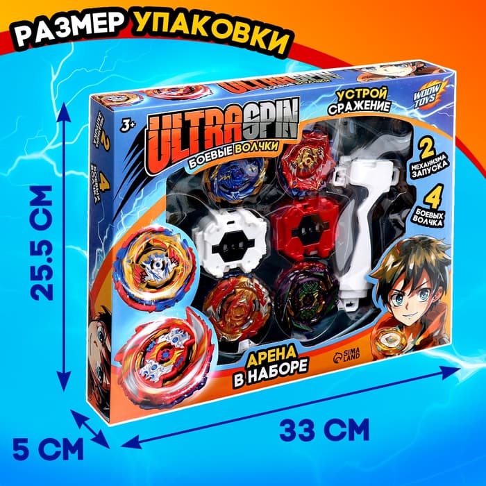 Волчки «Сражение», набор 4 шт., с устройством запуска и ареной