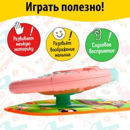 Музыкальный руль «Забавные зверята», звуковые эффекты, цвет розовый