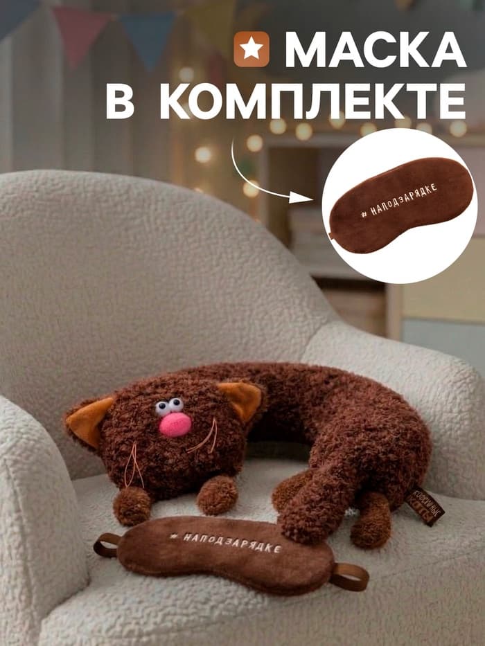 Мягкая игрушка — подушка «Кот Лунго», 31 см