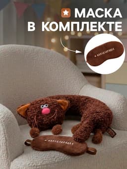 Мягкая игрушка — подушка «Кот Лунго», 31 см
