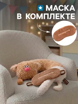 Мягкая игрушка — подушка «Кот Фреддо Капучино», 31 см
