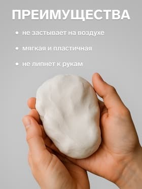 Пластика - полимерная глина, 250 г, нейтральный (полупрозрачный)