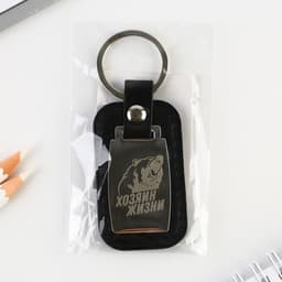 Брелок для ключей «Хозяин леса», 9.8 х 3.8 см.