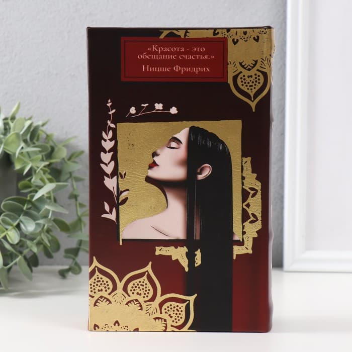 Шкатулка книга - сейф «Профиль девушки», дерево, искусственная кожа, 3D тиснение, 21×13×5 см