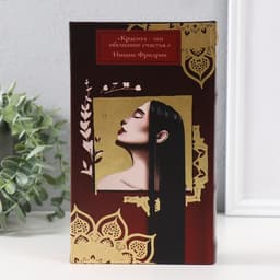 Шкатулка книга - сейф «Профиль девушки», дерево, искусственная кожа, 3D тиснение, 21×13×5 см