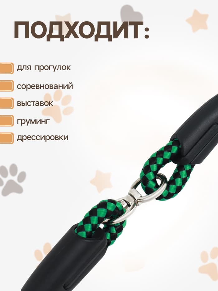 Ринговка для собак, 150×0.6 см, с вертлюгом, чёрная, зелёная