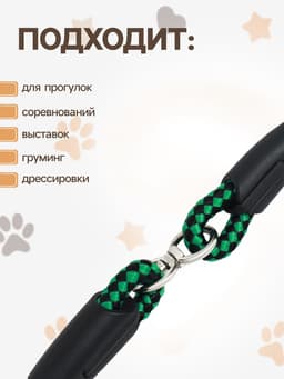 Ринговка для собак, 150×0.6 см, с вертлюгом, чёрная, зелёная
