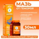 Мазь от геморроя ранозаживляющая Vitamuno «Маклюра», 30 мл