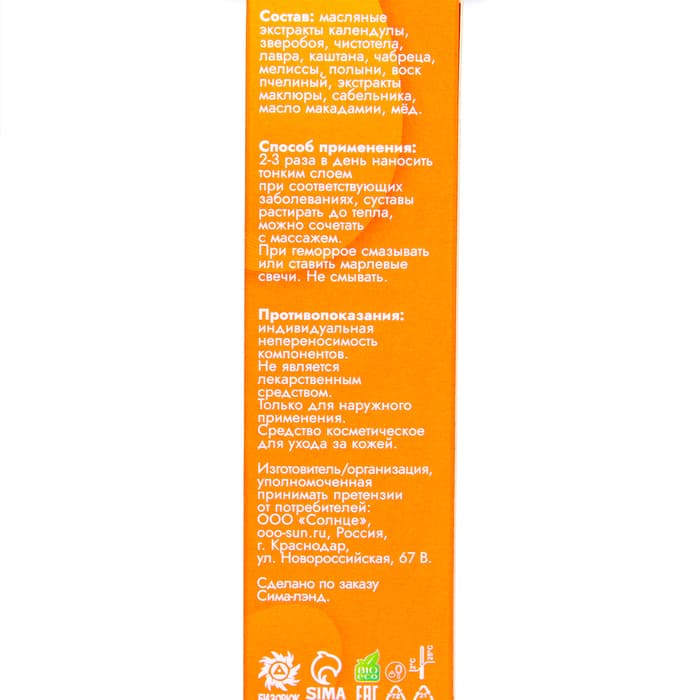 Мазь от геморроя ранозаживляющая Vitamuno «Маклюра», 30 мл