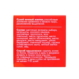 Мазь от гайморита Vitamuno, 28 мл